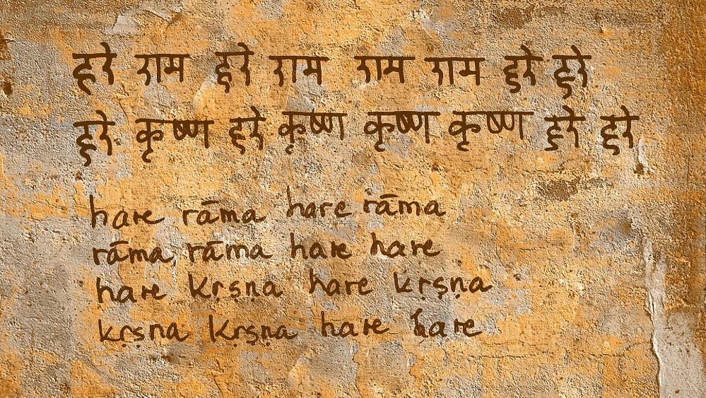 MAHÁMANTRA